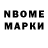Марки N-bome 1,5мг Aihan Gasimov