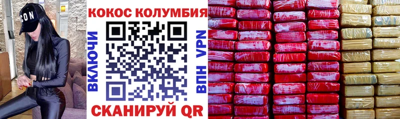 Cocaine VHQ  цены   Аткарск 