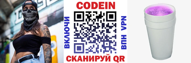 omg ONION  Аткарск  Кодеиновый сироп Lean напиток Lean (лин)  где купить наркотик 