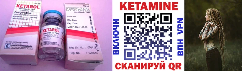 площадка какой сайт Аткарск Кетамин VHQ