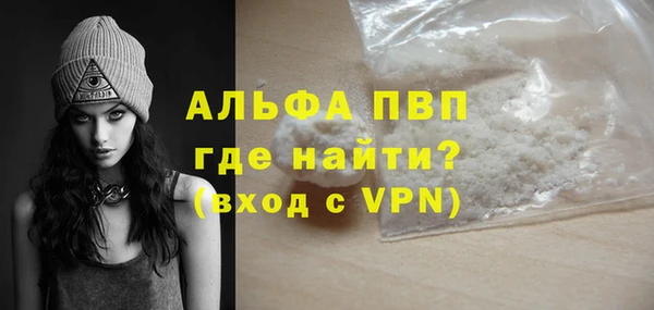 мяу мяу кристалл Армянск