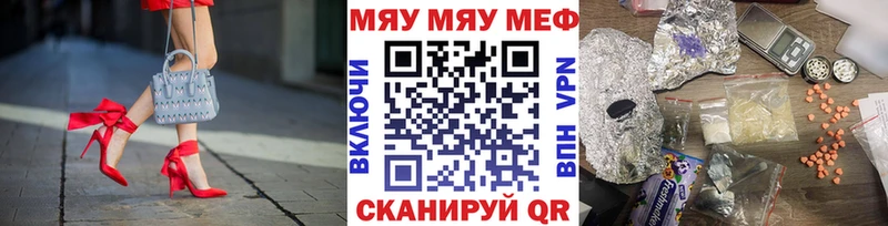 Меф мяу мяу  Аткарск