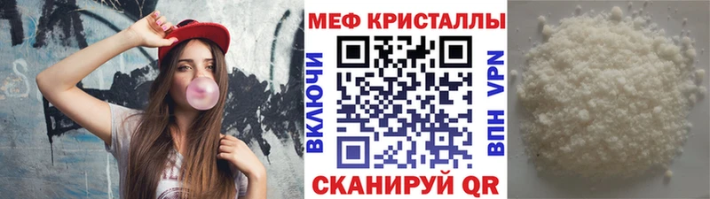 Мефедрон кристаллы  Аткарск 